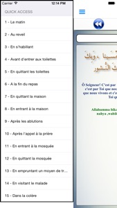 34 Duaas (Supplications in Islam) in Arabic, English, phonetic and with Audio screenshot #2 for iPhone