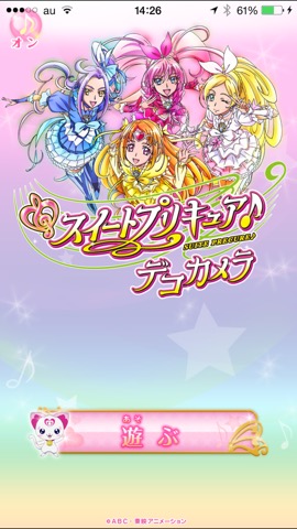 スイートプリキュア デコカメラのおすすめ画像1