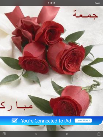 Screenshot #5 pour رسائل مصورة ليوم الجمعة