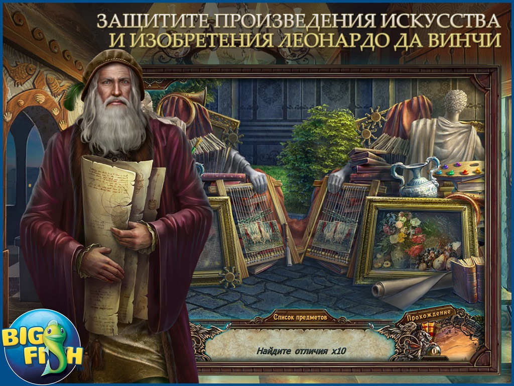 Grim Facade: The Artist and The Pretender HD - A Mystery Hidden Object Game (Full) screenshot 3