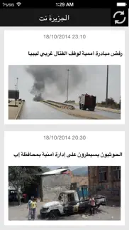 اخبار مصر بين يديك iphone screenshot 1