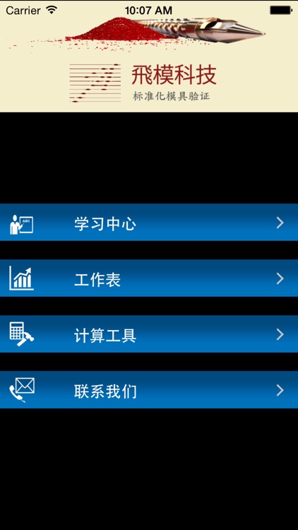 注塑成型-科学注塑