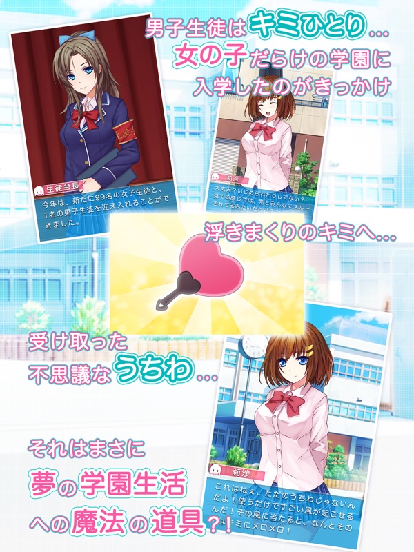 入学したら女子校だった -フルボイス 無料 の 放置 アドベンチャー 美少女 ゲーム - screenshot 8