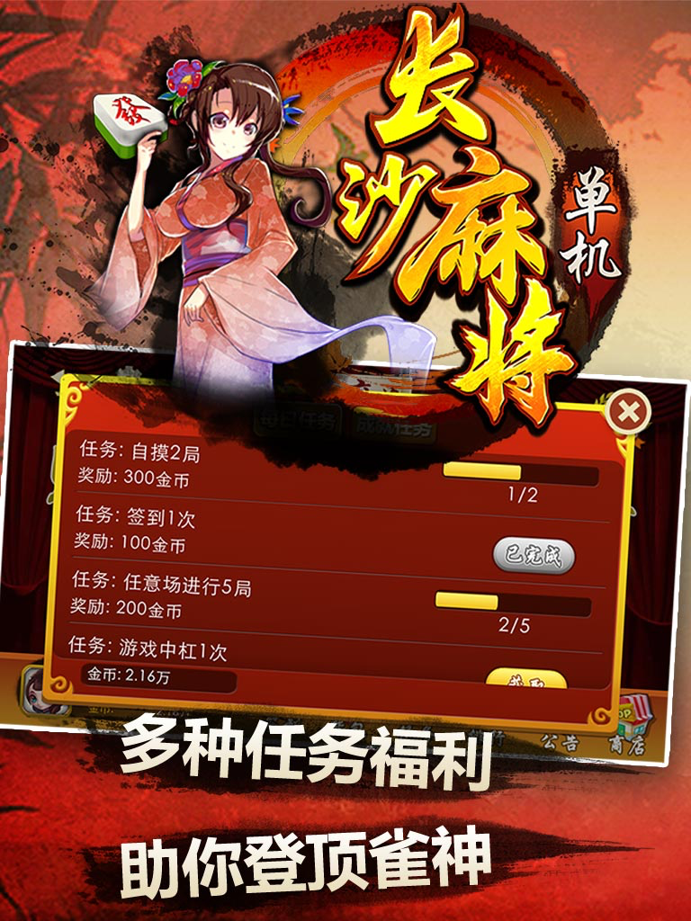 单机长沙麻将-全民地主欢乐单机斗金花