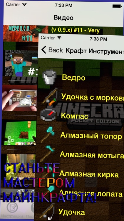 Советы MCPE, все по игре Minecraft PE (Edition) screenshot-4