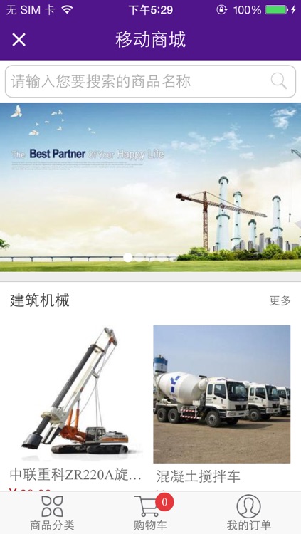 贵州建筑劳务网 screenshot-3