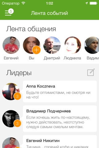 Набираем screenshot 2