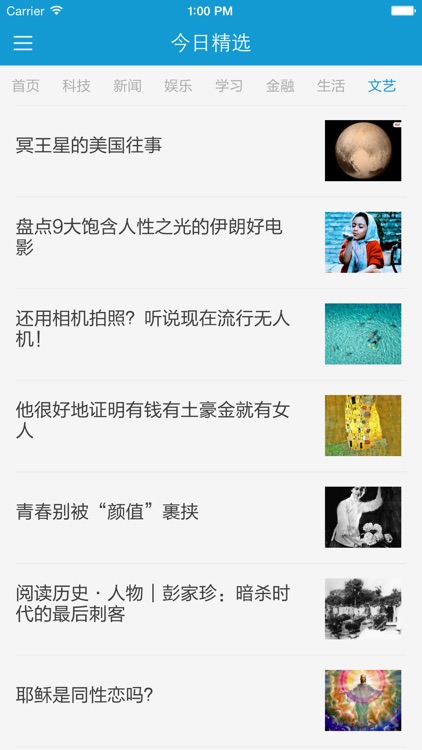 涨姿势 - 有趣新闻,午夜福利