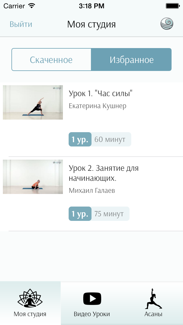 daYoga screenshot 3
