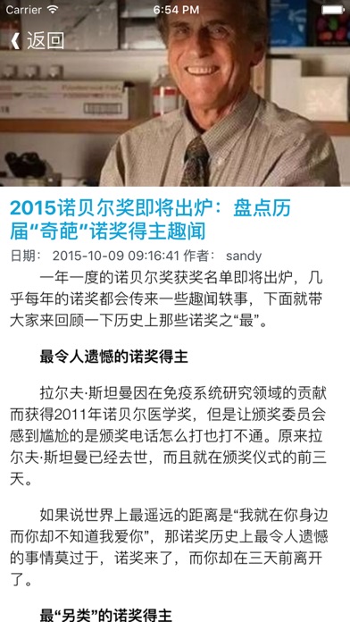 Screenshot #2 pour 每日上海生活头条资讯 - 最上海潮生活