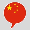 Mandarin Phrasebook - Learn Mandarin Chinese Language With Simple Everyday Words And Phrases