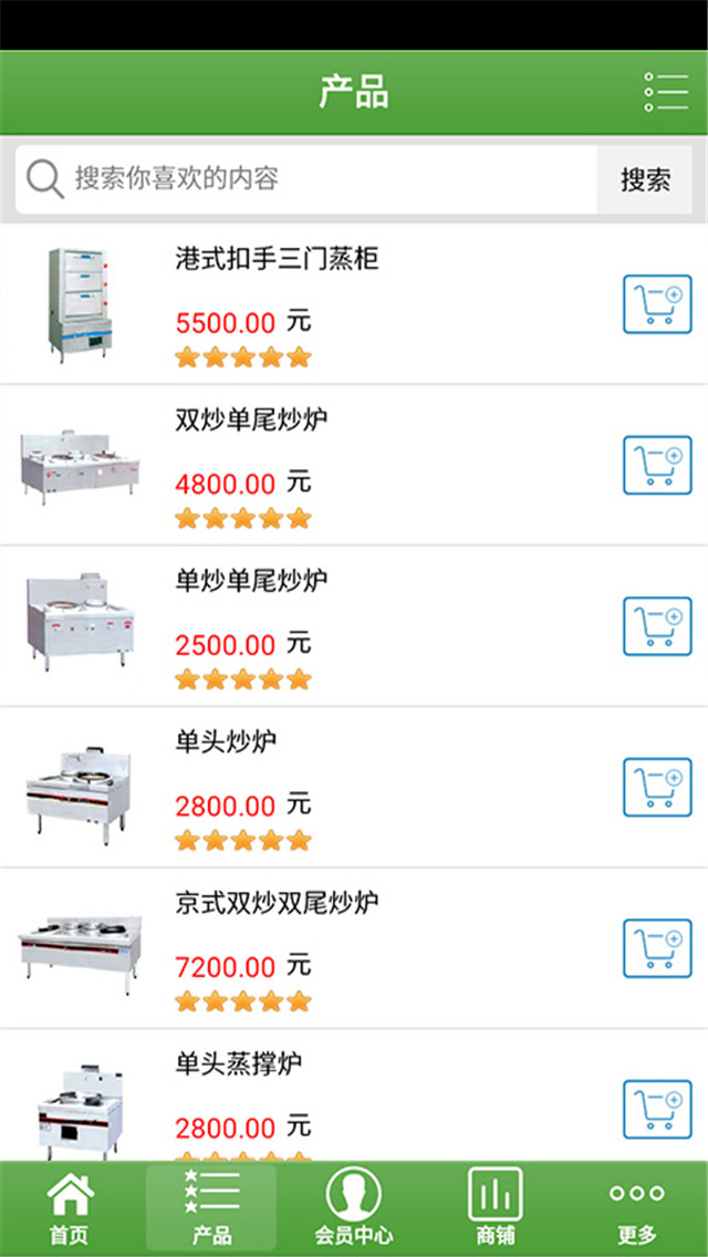 海南厨具网