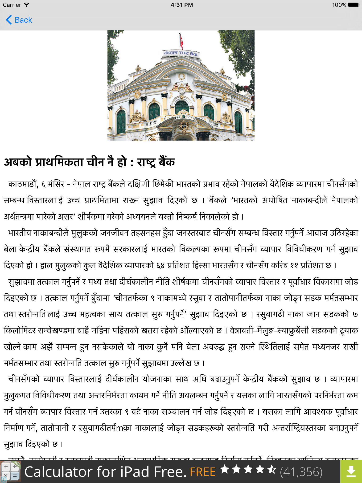Nepal ko Sambidhan screenshot 10