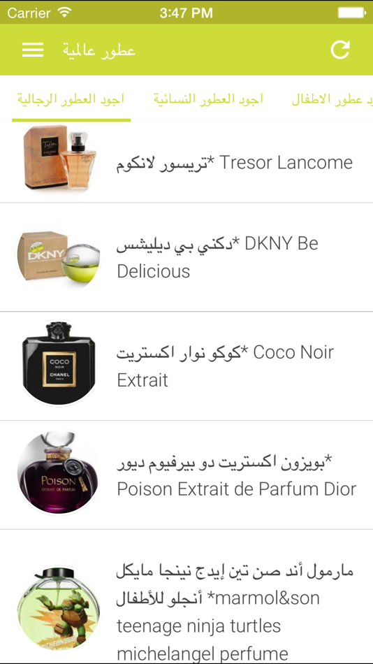 #1. اروع العطور العالمية - عطر العنود والبخار (iOS) 由: Ismail Ahmed
