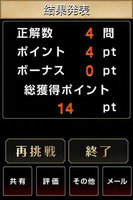 Game screenshot Quiz for One Piece hack