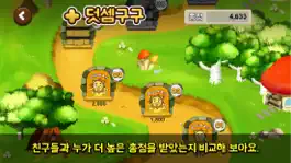 Game screenshot 팩토 연산 SPEED UP hack