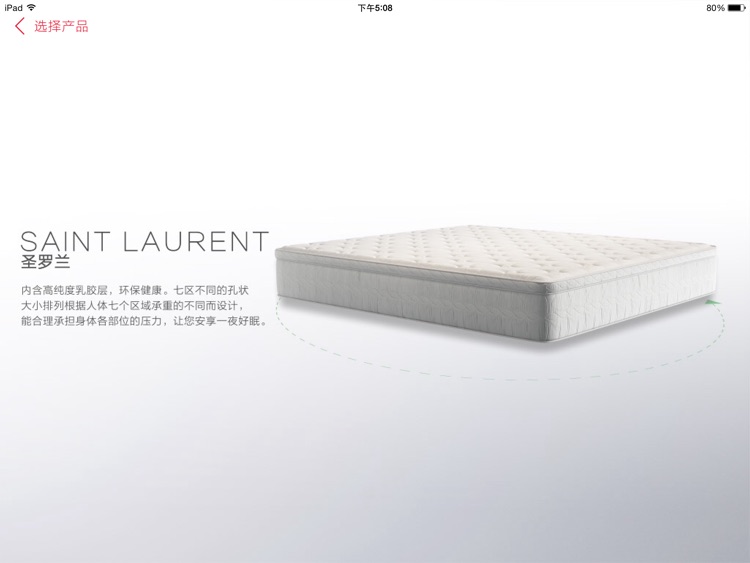 明星单品 screenshot-4