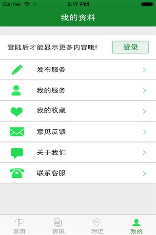 宁夏运输 screenshot 3