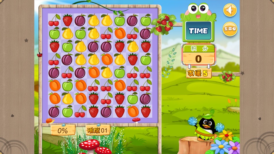 #1. Kids Mstching Game (iOS) By: 桂浪 胡