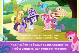 Game screenshot 《MY LITTLE PONY》 Сестра Пинки Пай apk