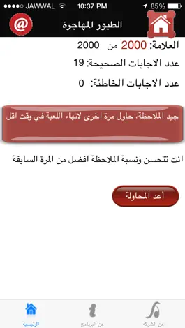 Game screenshot العاب الذاكرة-مجاني hack