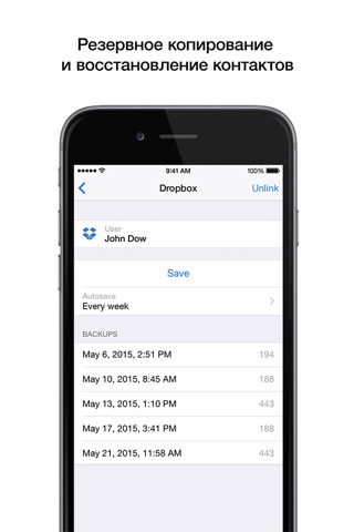 PhoneBook Pro screenshot 4