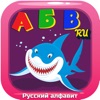 Icon ABC Animals Russian Alphabets Flashcards: Vocabulary Learning Free For Kids!