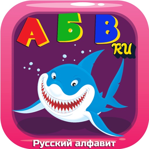 ABC Animals Russian Alphabets Flashcards: Vocabulary Learning Free For Kids!