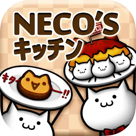 NECO'Sキッチン【猫まみれ放置育成ゲーム】 Читы