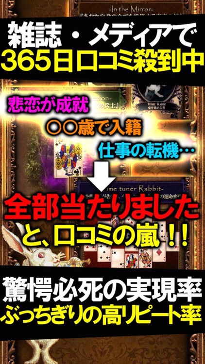 ◆2015最新◆誕生日占い＆タロット【アリスマティック占い】 screenshot-3