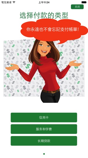 Moni(圖2)-速報App
