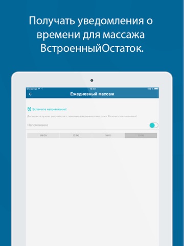 Грипп - вылечи вирус гриппа быстро китайскими массажными точками - free тренер акупрессуры айпад изображения 3