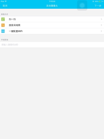 Screenshot #5 pour FreeCam