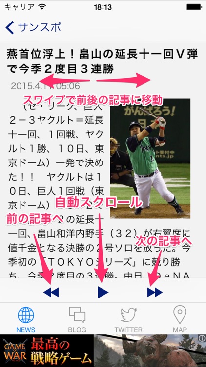 ツバメリーダー（プロ野球リーダー for 東京ヤクルトスワローズ）