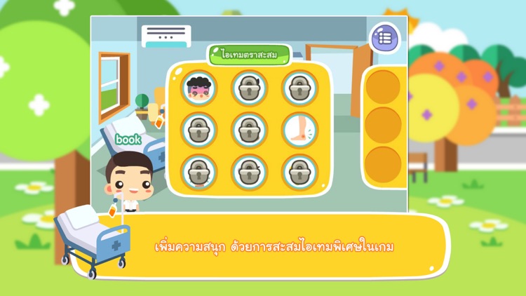 กู้ภัย วัยจิ๋ว screenshot-4