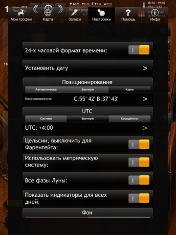 Скриншот из Solunar Calendar - Best Hunting Times and Feeding