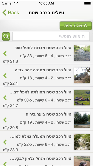 מפה בשטח Screenshot 4