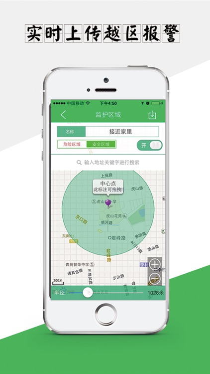 儿童卫士 喵星科技
