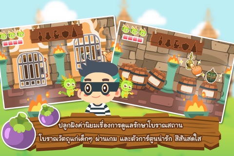 ทองม้วน : ไม่ต้องแรง ไม่ต้องแพง แต่เป็นไทย screenshot 4