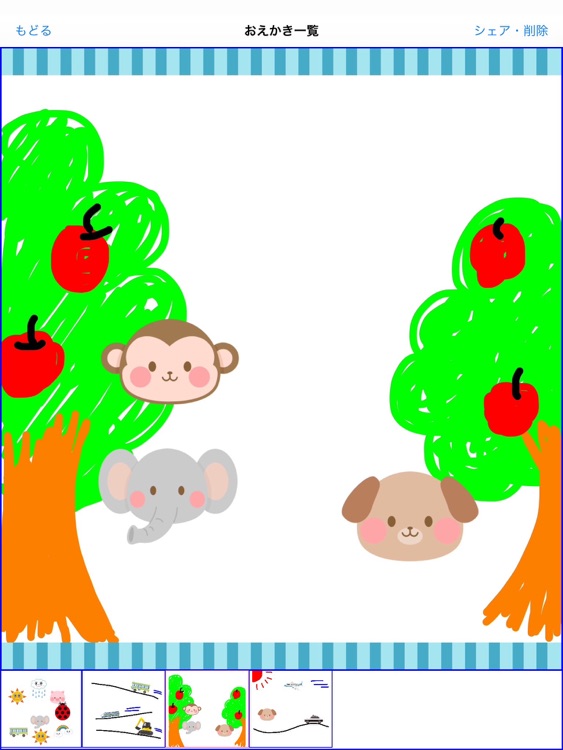 一緒におえかき screenshot-3