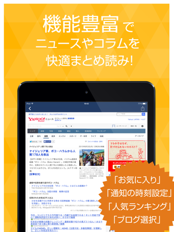 Screenshot #6 pour ミリタリー(軍事)ニュースまとめ速報