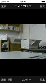 IP Camera screenshot