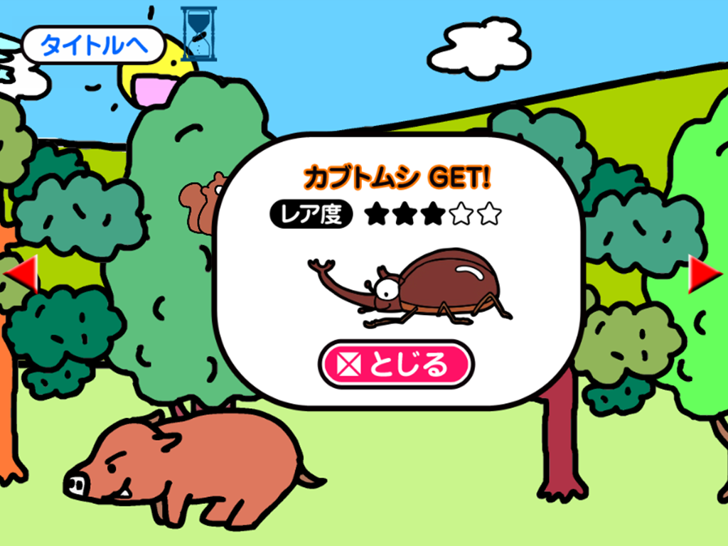 親子で遊ぼう！カブトムシ探し