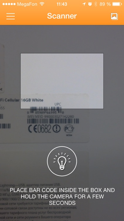 Aport - barcode scanner screenshot-3