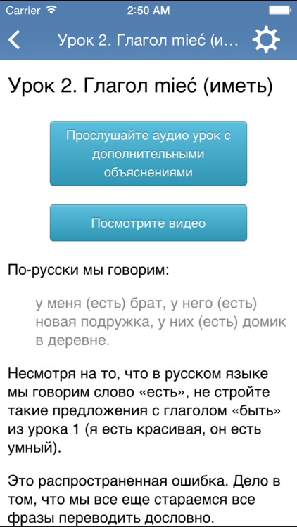 Польский язык за 7 уроков