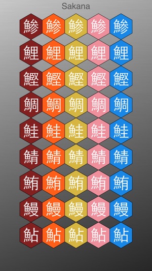 Sakana