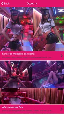 Game screenshot PartyBus apk