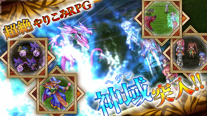 RPG アスディバインディオス - 無料版 のスクリーンショット