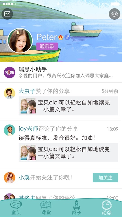 RiseClub screenshot-3