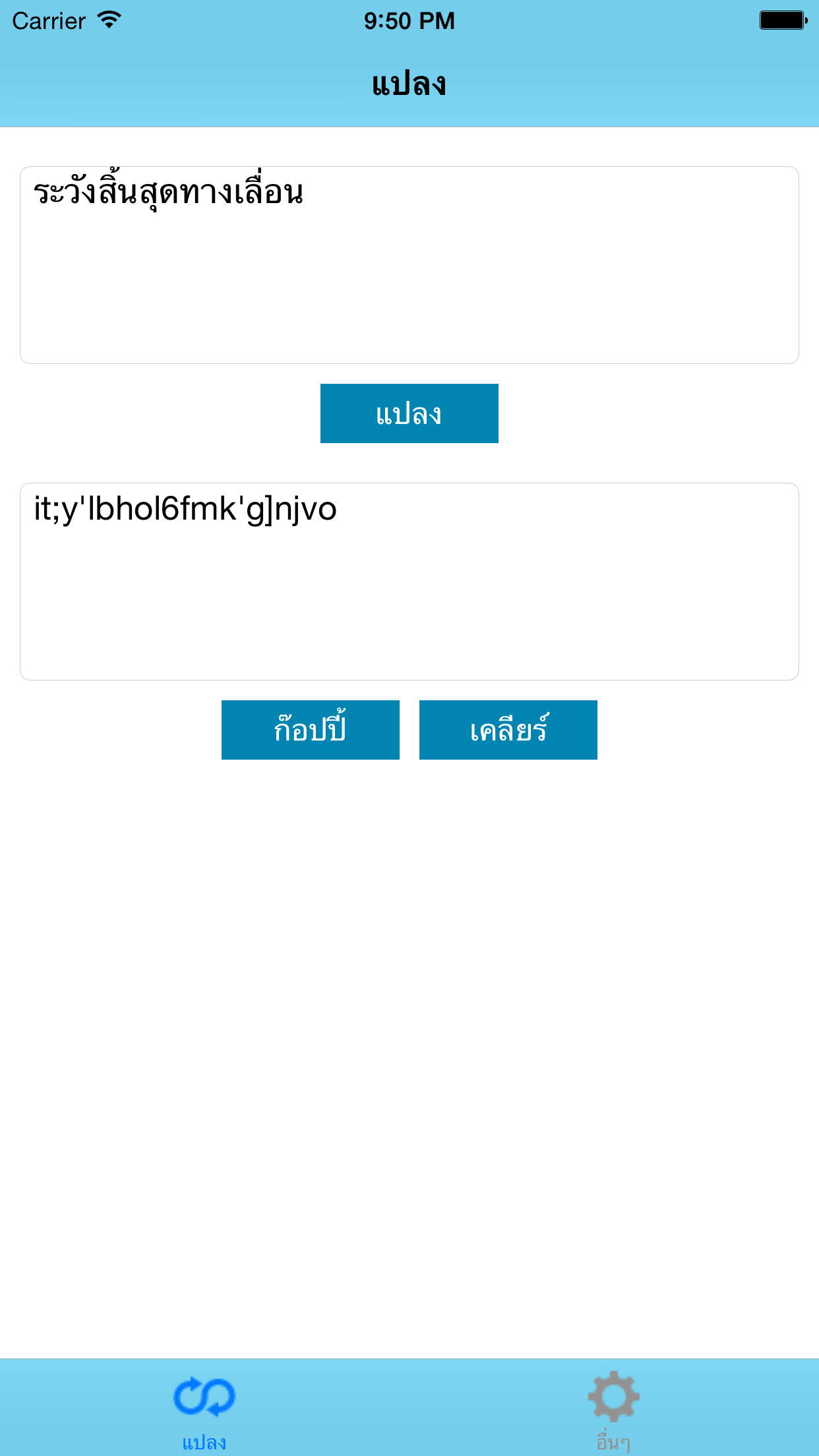 PassThai - ไทยพาสเวิร์ด